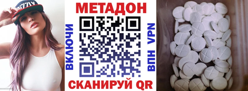 МЕТАДОН VHQ  где купить   Ак-Довурак 